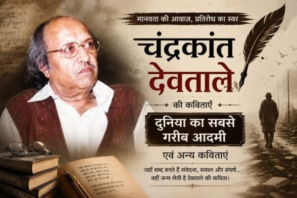 Chandrakant Devtale